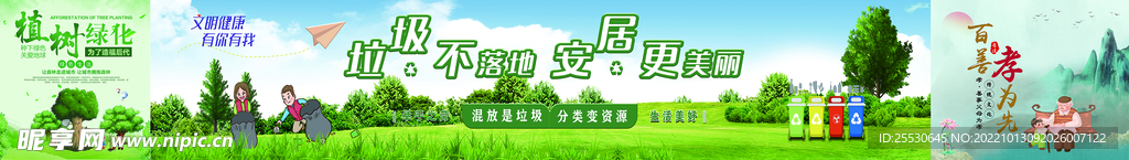 公益海报