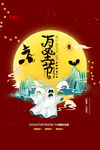 万圣节