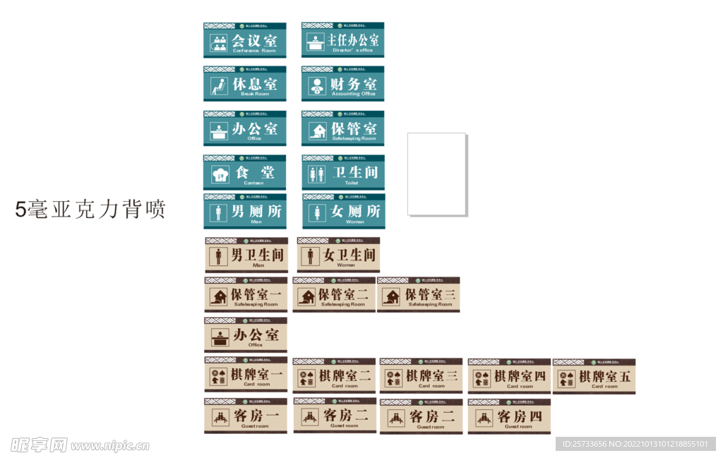 殡仪馆门牌