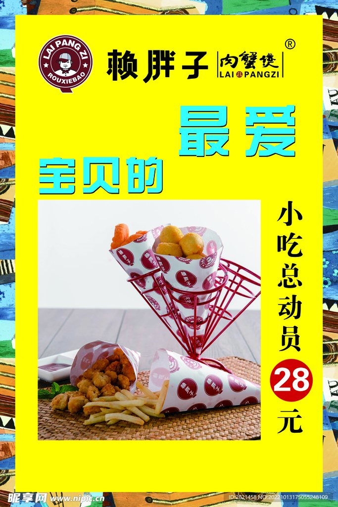 肉蟹煲