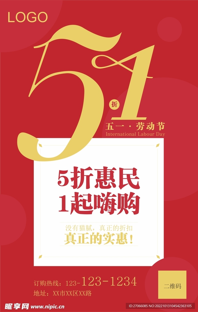 51劳动节