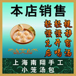小笼包
