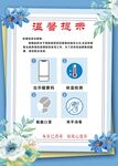 温馨提示