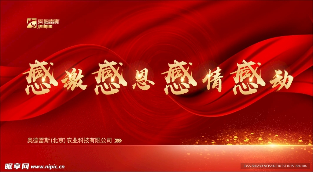 感激感恩感情感动