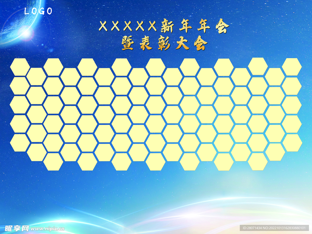  荣誉墙