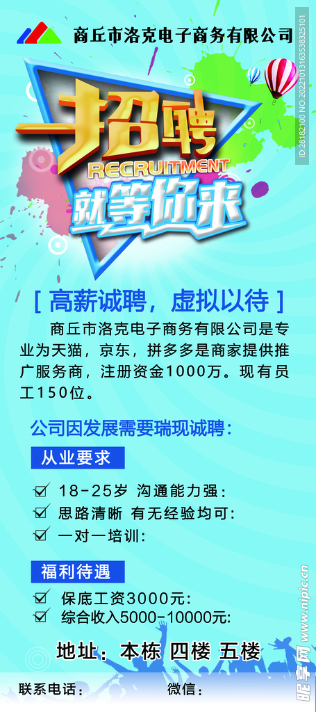 洛克