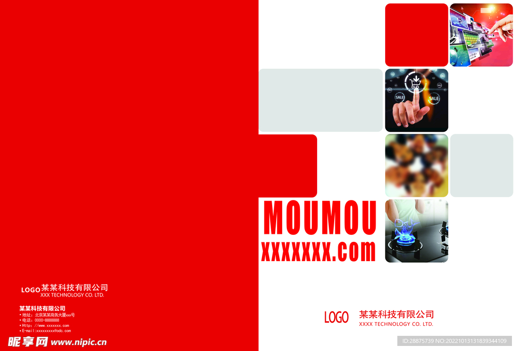 简约企业画册宣传册封面