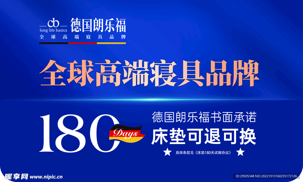 朗乐福吊旗背面