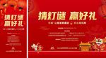 元宵节活动物料