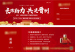 抽奖券