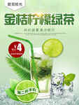 茶海报