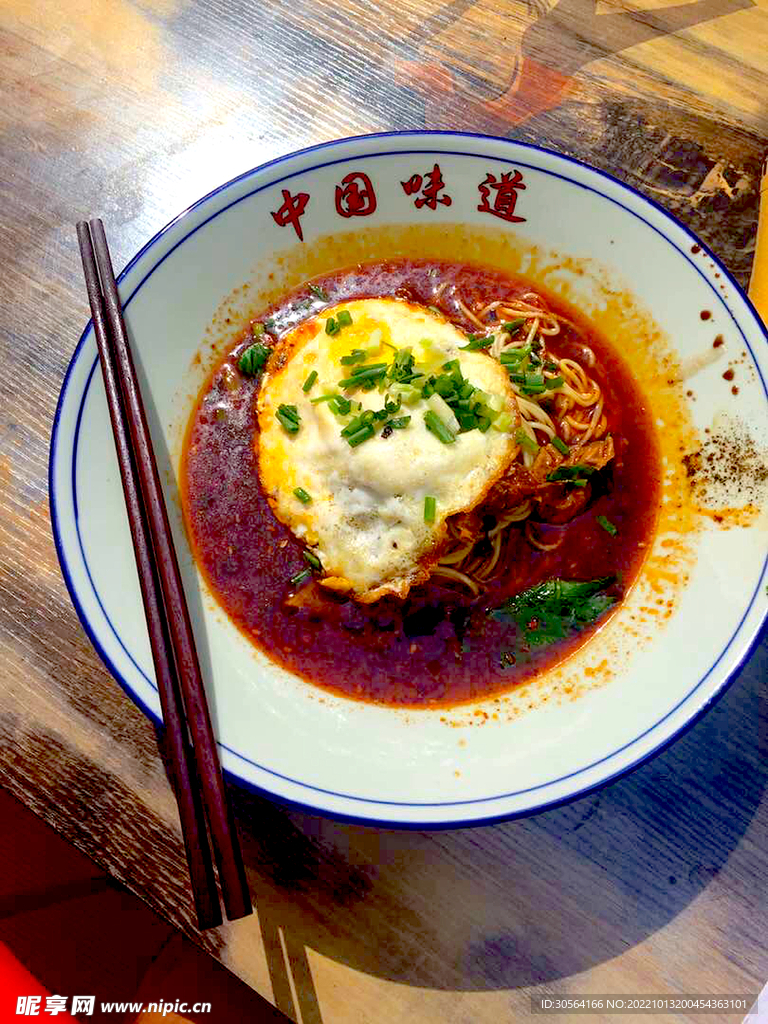麻辣鸡蛋面