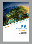 励志海报