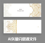 名片卡片花纹