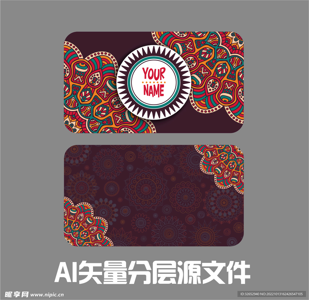 名片卡片花纹