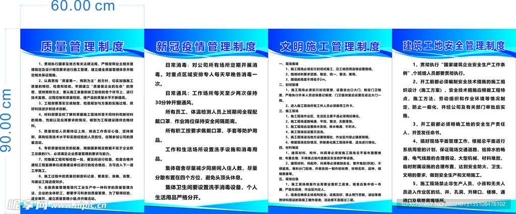 工地制度