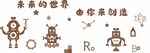 幼儿园文化墙