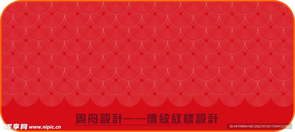 红色传统纹样图案卡片设计