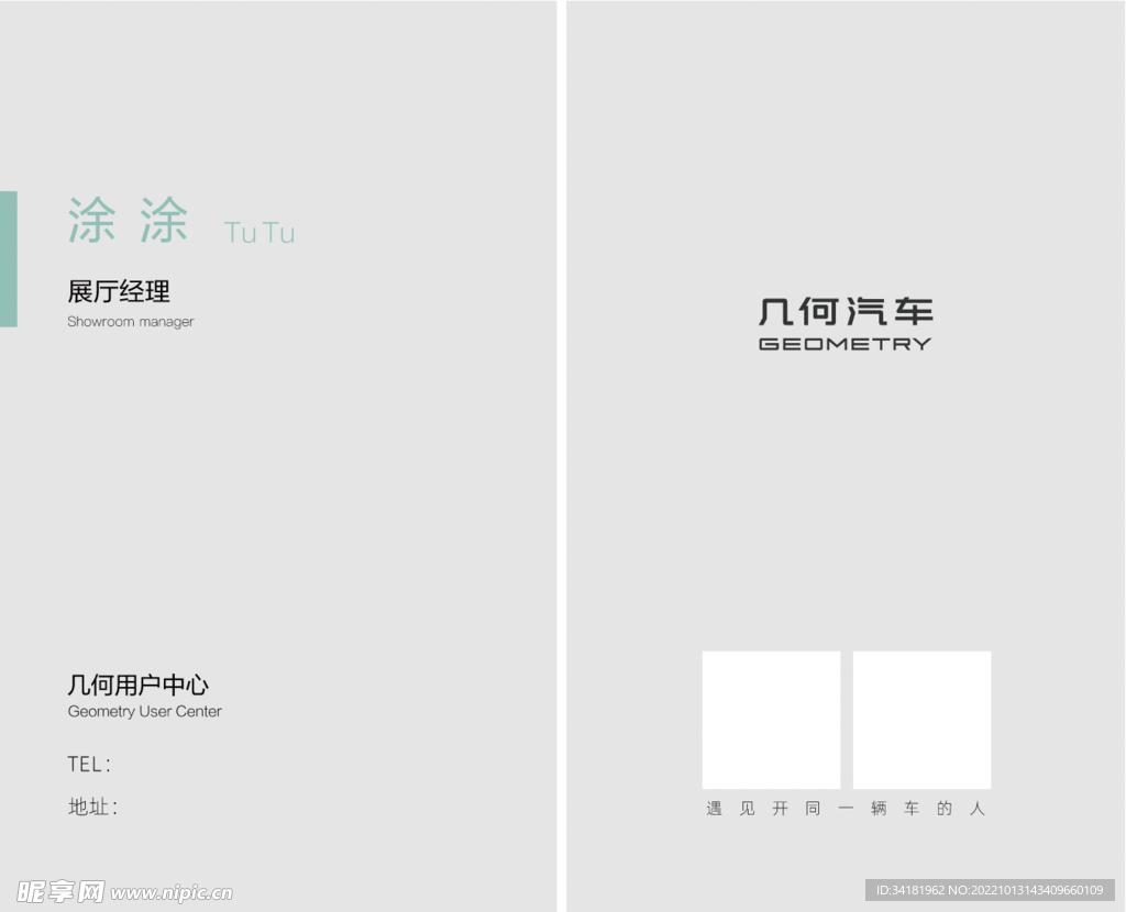 商务名片