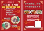 牛肉面