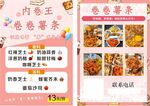 薯条