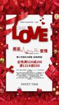 英文LOVE标题红色情人节海报