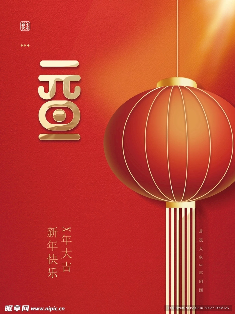 元旦