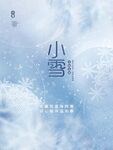 小雪