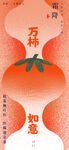 霜降