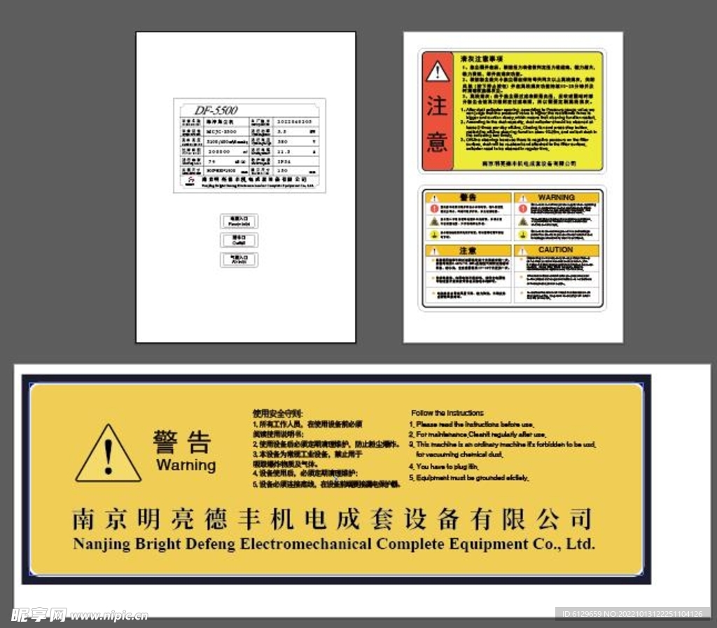 机械标签设计