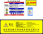 焊烟净化器标签