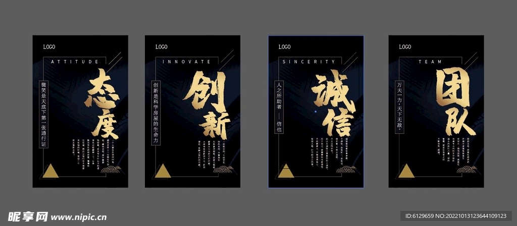企业宣传语