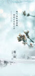 霜降秋已尽