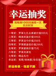 抽奖