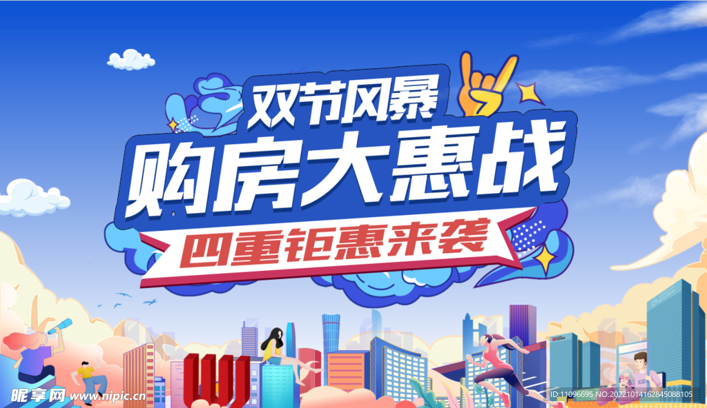 国庆海报