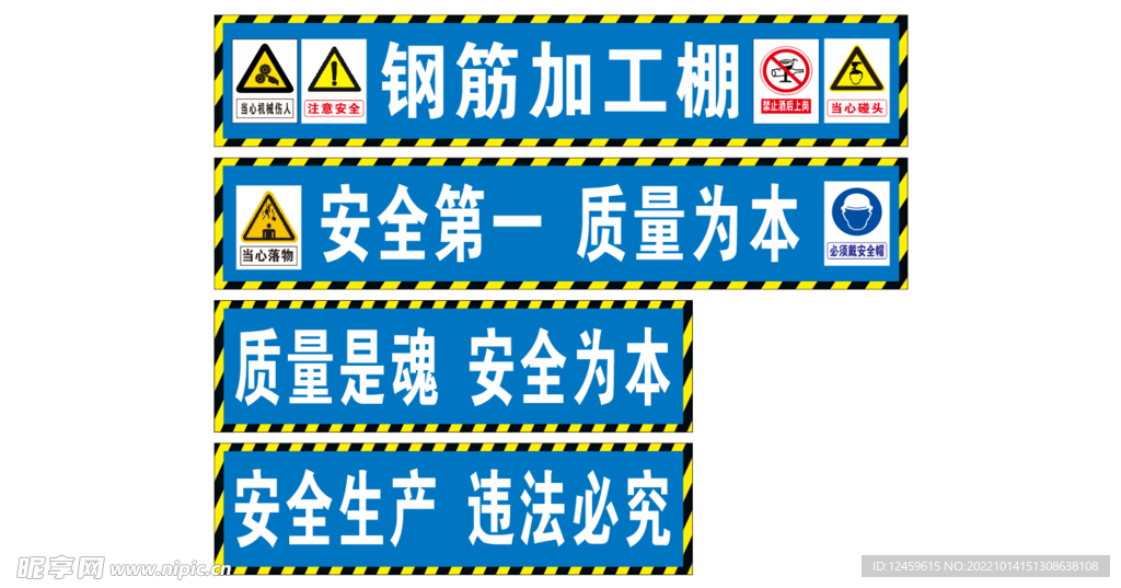 钢筋加工棚