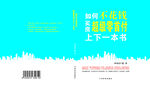 如何不花钱超级零首付封面