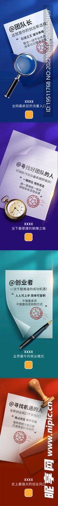 宣传
