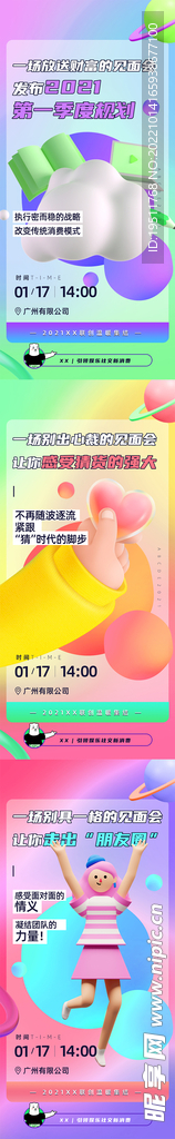 活动