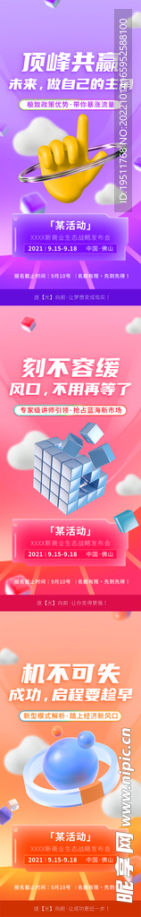 活动