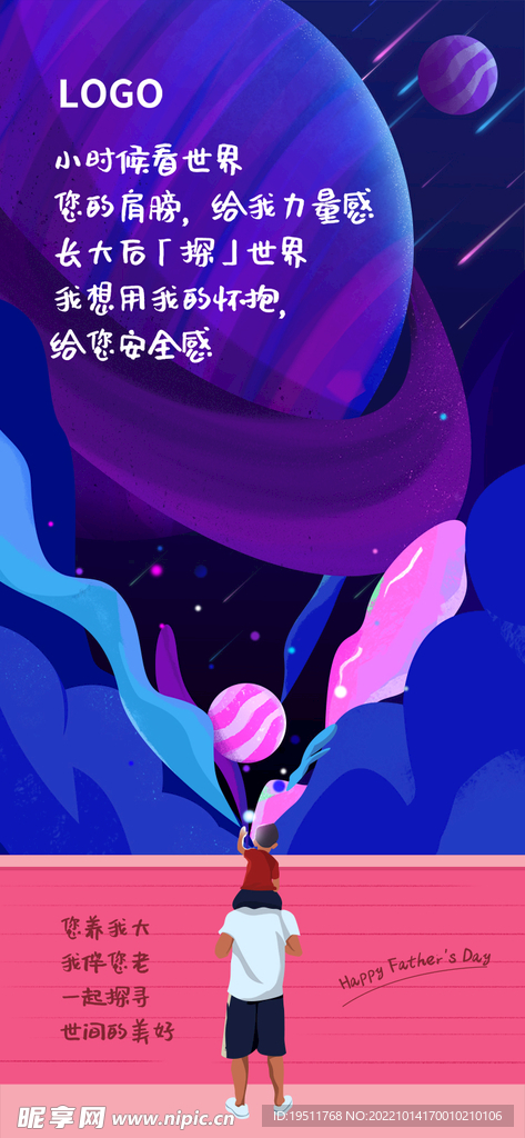 节日海报