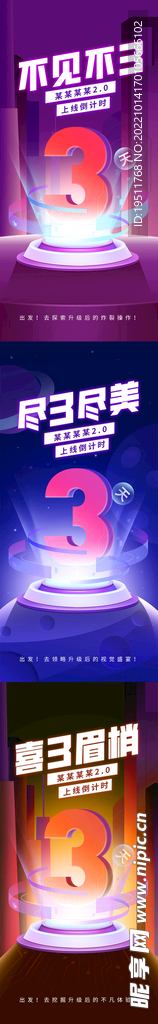 倒计时