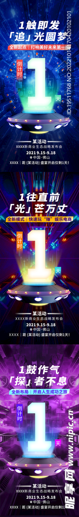 倒计时