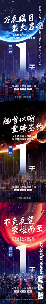 倒计时