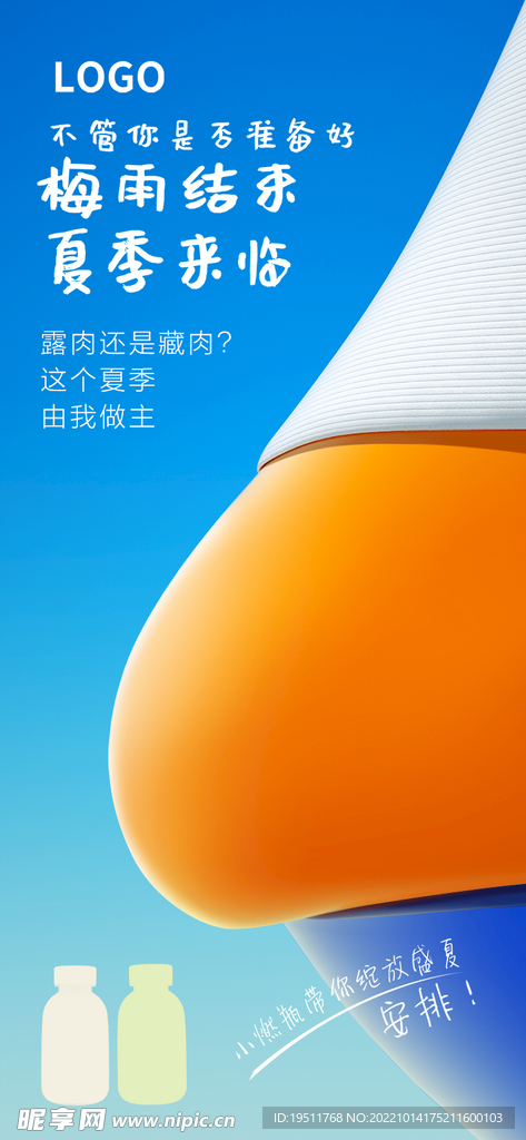 夏至