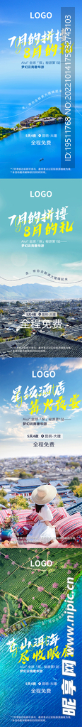 旅游