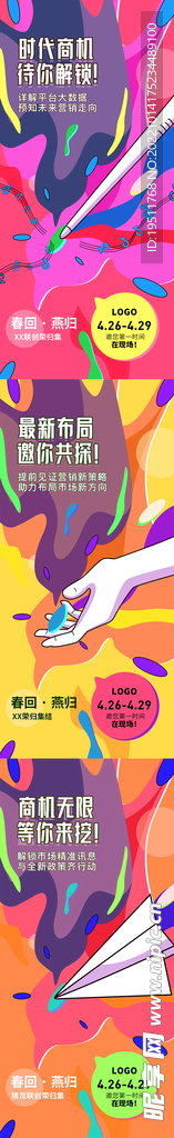 活动