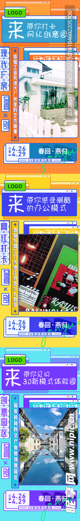 前宣海报