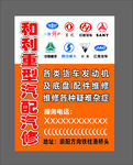 重型汽修单页