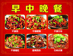 餐馆菜图